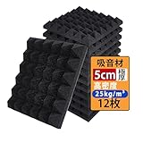 VECELO 吸音材 防音材 防音壁 防音シート 12枚 30*30*5cm 極厚 高密度 ウレタンフォーム 防音パネル 吸音パネル 吸音ボード 防音マット 消音 騒音 防音 窓楽器 防音対策 室内装飾 スタジオ 両面テープ付き