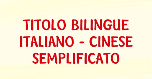 Anna Impara A Usare Il Water. Ediz. Italiana E Cinese Semplificato - 3