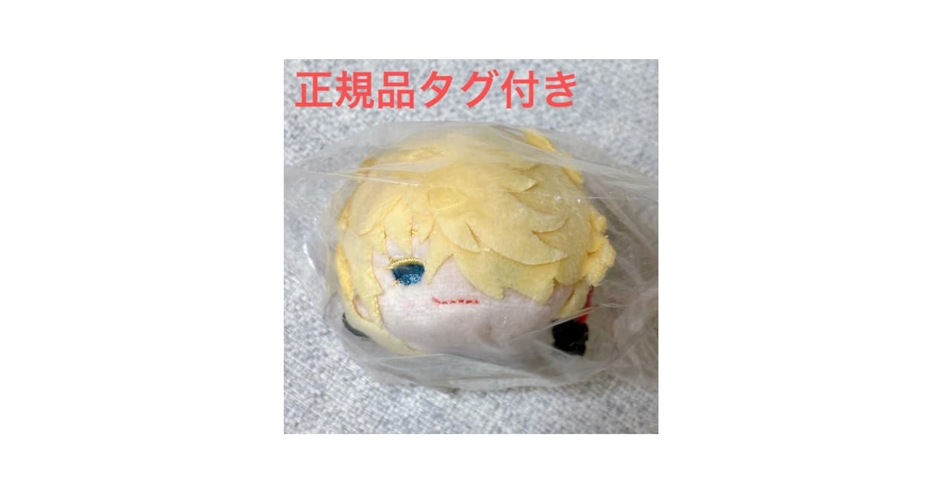 もちもちマスコット 刀剣乱舞 一文字則宗 (3個セット)  もちマス Amazon.co.jp: もちもちマスコット 刀剣乱舞ONLINE vol.8 A-10