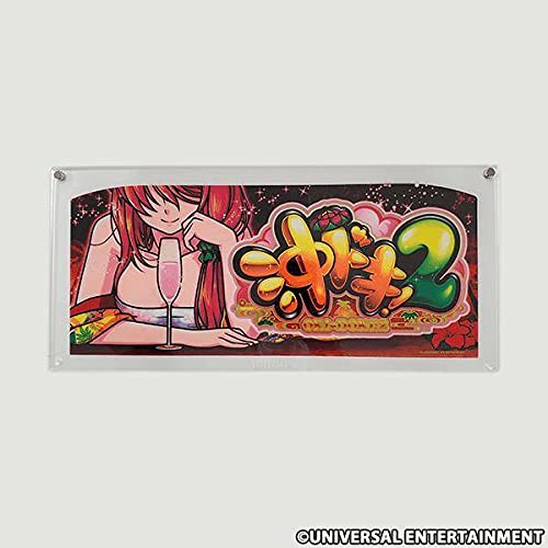 沖ドキ！アクリルスタンドパネル アクリルスタンドパネル】沖ドキ！ | UNI-MARKET