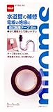 ニトムズ 自己融着テープ 19mm×2m M5010 ニトムズ 自己融着テープ 19mm×2m M5010