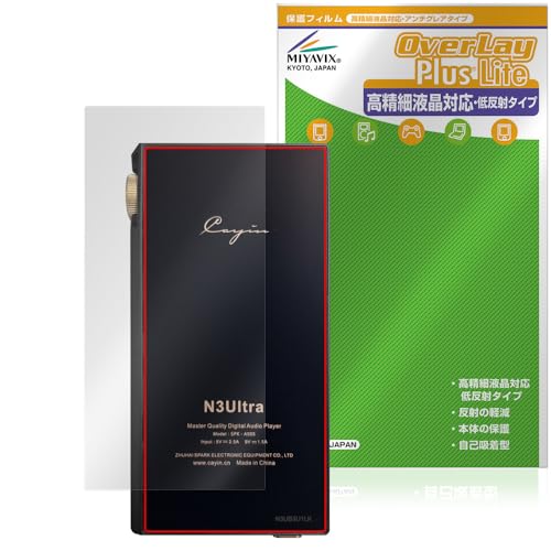 �~���r�b�N�X Cayin N3Ultra �Ή� �ی� �t�B���� �w�� �����בΉ� ���˖h�~ �h�w�� �h�C�A ���{��