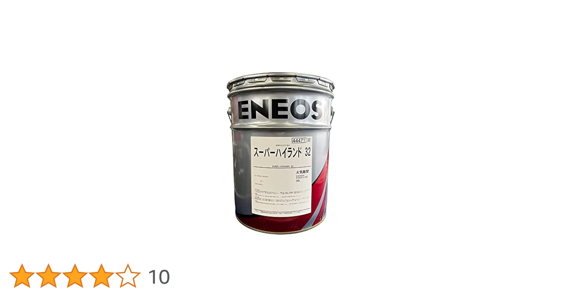 ENEOS スーパー ハイランド 46 20L 新品未使用品　送料込 51j8gzN0fAL._AC_SY200_QL15_.jpg