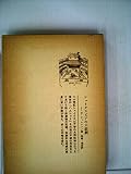 シェイクスピアの六悲劇 (1969年)