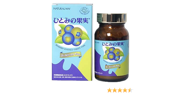 Amazon | ひとみの果実 ゴールド120プラス | ヘルス&ビューティー