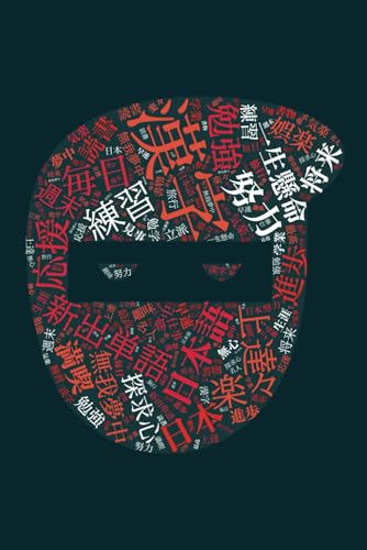 Learn Japanese Kanji through Kanji Practice Notebook - Ninja: Featuring Japanese Kanji Art : The Ultimate Language Learning Study Journal and Study Diary