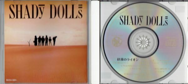 Amazon | 込 SHADY DOLLS シェイディードールズ 「 砂漠の