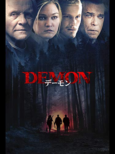 a映画部 Demon デーモン 感想 アンソニー ホプキンス流 悪人の倒し方 邦題が残念 プロ独女のライフハックブログ