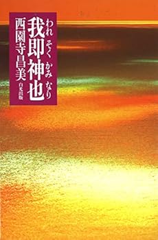 Tankobon Hardcover Ware soku kami nari Book