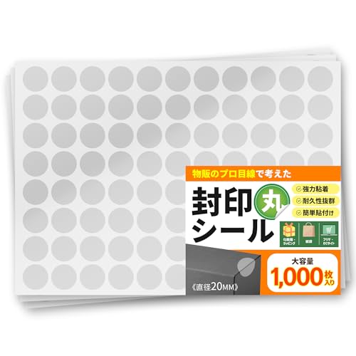 【しっかり粘着タイプ】 丸シール 透明 クリア 封印シール 1000枚 包装 ギフト 箱 ラッピング 物販 封筒 紙袋 使いやすい 業務用 (20mm（1000枚入り）) - DREI - 商品画像