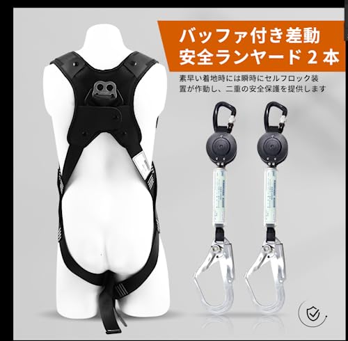 ジユウくん ランヤード 3点セット 藤井電工株式会社／高所作業、安全帯
