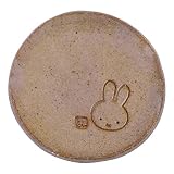 ディック・ブルーナ 「 ミッフィー 」 皿 小皿 約10cm 美濃焼 タタラ 茶色 赤土 日本製 211130