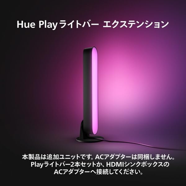 Amazon.co.jp: PHILIPS Hue Play [間接照明 (ライトバー
