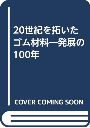Amazon.co.jp: 浅井 治海: 本、バイオグラフィー、最新アップデート