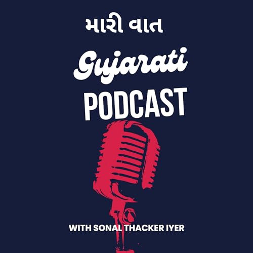 『મારી વાત: A Gujarati Podcast Series by Sonal Thacker Iyer』のカバーアート