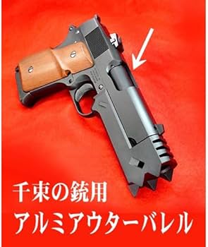 千束の銃　アウターバレル交換済　未使用マガジン1付き 東京マルイ 千束の銃 & アウターバレルセット - モデルガンショップ
