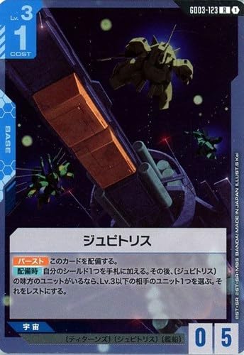 �W���s�g���X GD03-123 R Steel Requiem �K���_���J�[�h�Q�[��