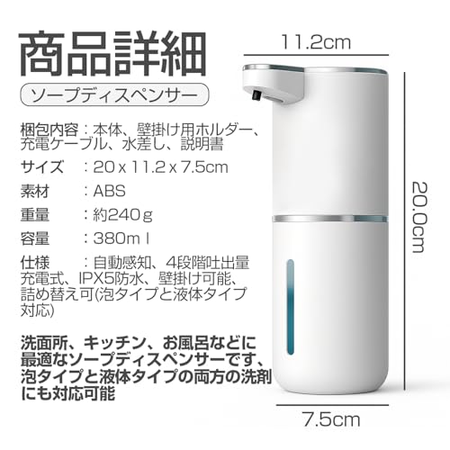 BENMA 380ml ソープディスペンサー be0009 の商品画像 2