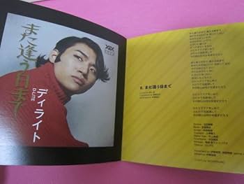 でぃらいと2  D-LITE BIGBANG テソン でぃらいと 2 (CD+スマプラ) : D-LITE (from BIGBANG