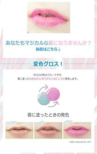 Amazon Witch S Pouch ウィッチズポーチ ブルーリップグロス ブルー 500 ミリリットル Witch S Pouch リップグロス 通販