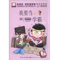 Painted phonetic version of the classic children's literature books: I want to learn Pa (Accessible Reader)(Chinese Edition) 7539477954 Book Cover