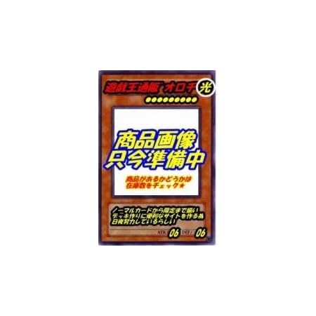 Amazon 遊戯王カード ヴィシュワ ランディー カードダス Booster1 ﾉｰﾏﾙ 型番なし 遊戯王ｾﾞｱﾙ トレカ 通販
