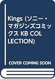 KINGS (きみとぼくコレクション)
