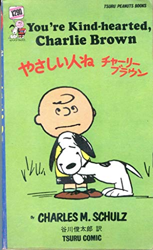 You're a Winner Charlie Brown! # No 1 B005RN6V8A Book Cover