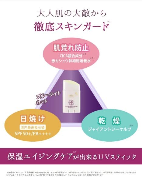 新品♡サイムダンプレミアムCICAスキンガードUVスティックバームおまとめ Amazon.co.jp: サイムダン プレミアム CICAスキンガード UVスティック