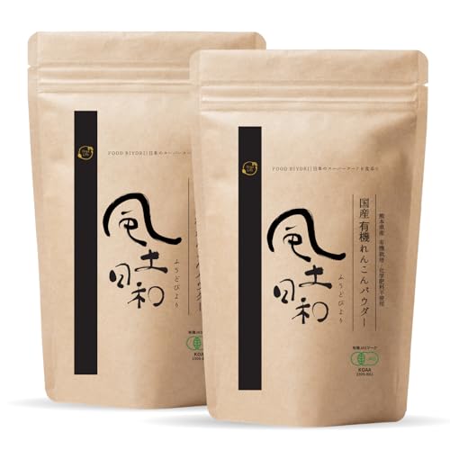オーガライフ れんこんパウダー 蓮根粉 国産 無農薬 有機 無添加 70gx2袋 れんこん 粉末 オーガニック ポリフェノール 風土日和