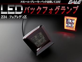 E-12/K-13/nismo純正リアフォグ点滅キット(点滅スピード調整可能)② Amazon | Z34 フェアレディZ 370Z LED バックフォグ NISMO