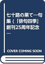Amazon.co.jp: 保坂リエ: 本