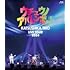 かつしかトリオ LIVE TOUR 2024「ウチュウノアバレンボー(仮)」