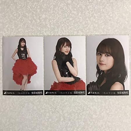 Amazon 乃木坂46 生田絵梨花 三角の空き地 生写真 コンプ 検 会場 限定 アンダー曲 アイドル 芸能人グッズ 通販