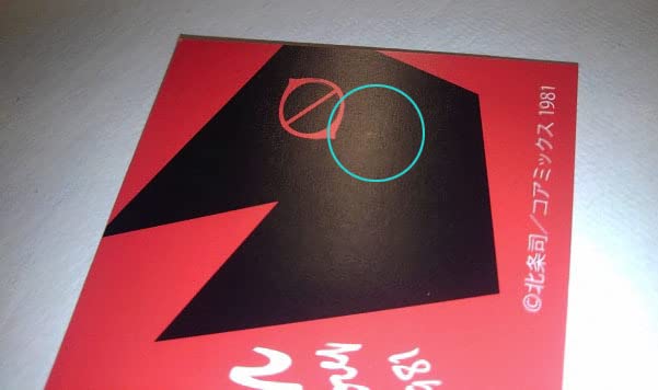 ★　来生泪 フィルム1枚　キャッツ・アイ 特典 Amazon.co.jp: キャッツアイ 40周年記念原画展 入場者特典