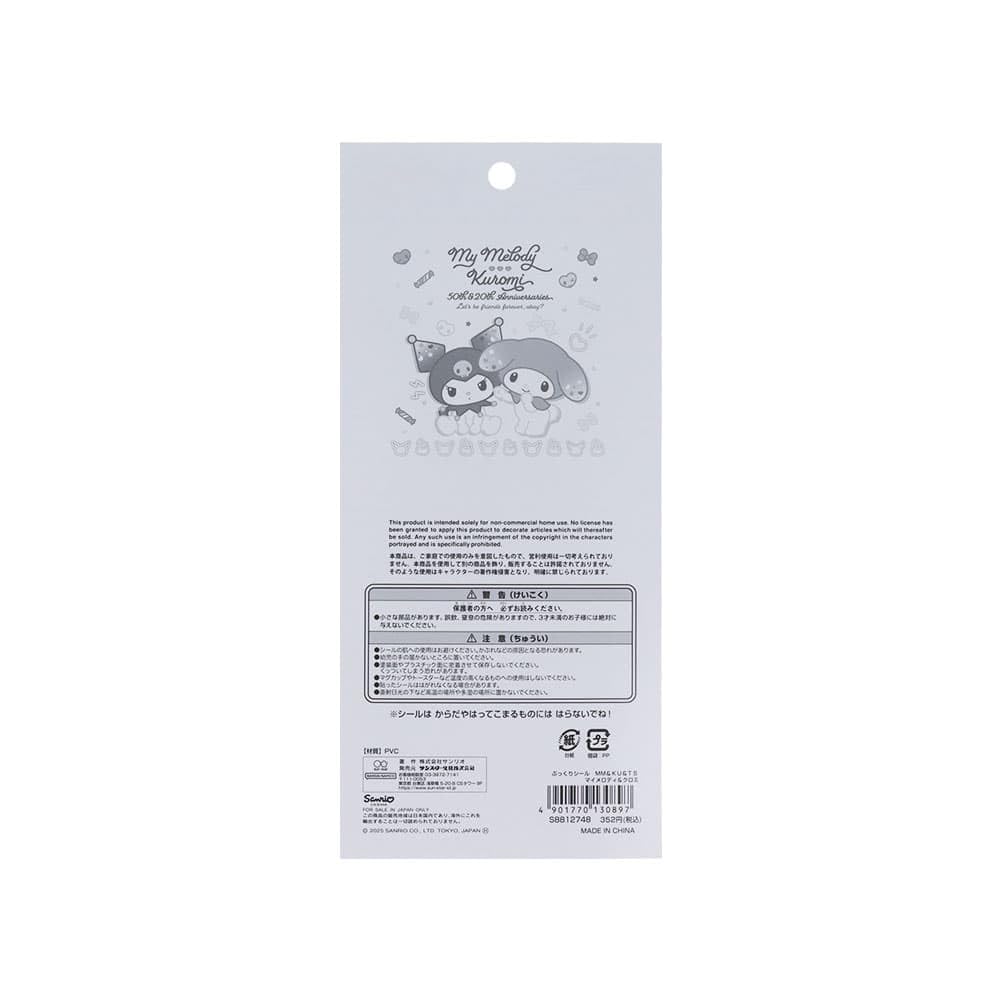 Amazon.co.jp: マイメロディ＆クロミ[シールシート]ぷっくりシール
