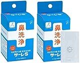 【まとめ買い】 ハナクリーンS 専用洗浄剤 サーレS 50包×2箱【オリジナルレジ袋1枚付】お試し