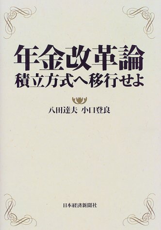 日本経済事典 経済学の書棚 | 日経BOOKプラス