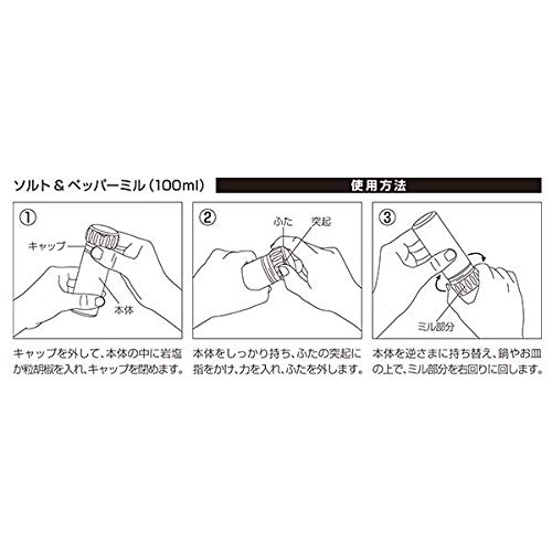 Amazon.co.jp: エコー金属 ソルト＆ペッパーミル 0406-252 : ホーム