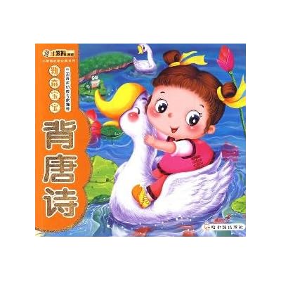 hard baby learn to recite poems