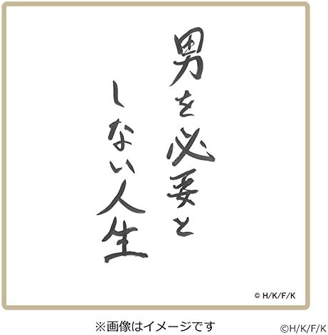Amazon 海月姫 目白先生ご託宣ミニタオル アイドル 芸能人グッズ 通販
