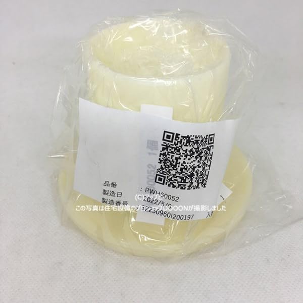 【値下げ】toto品 Amazon.co.jp: TOTO 排水筒 【PWH60052】 : DIY・工具・ガーデン