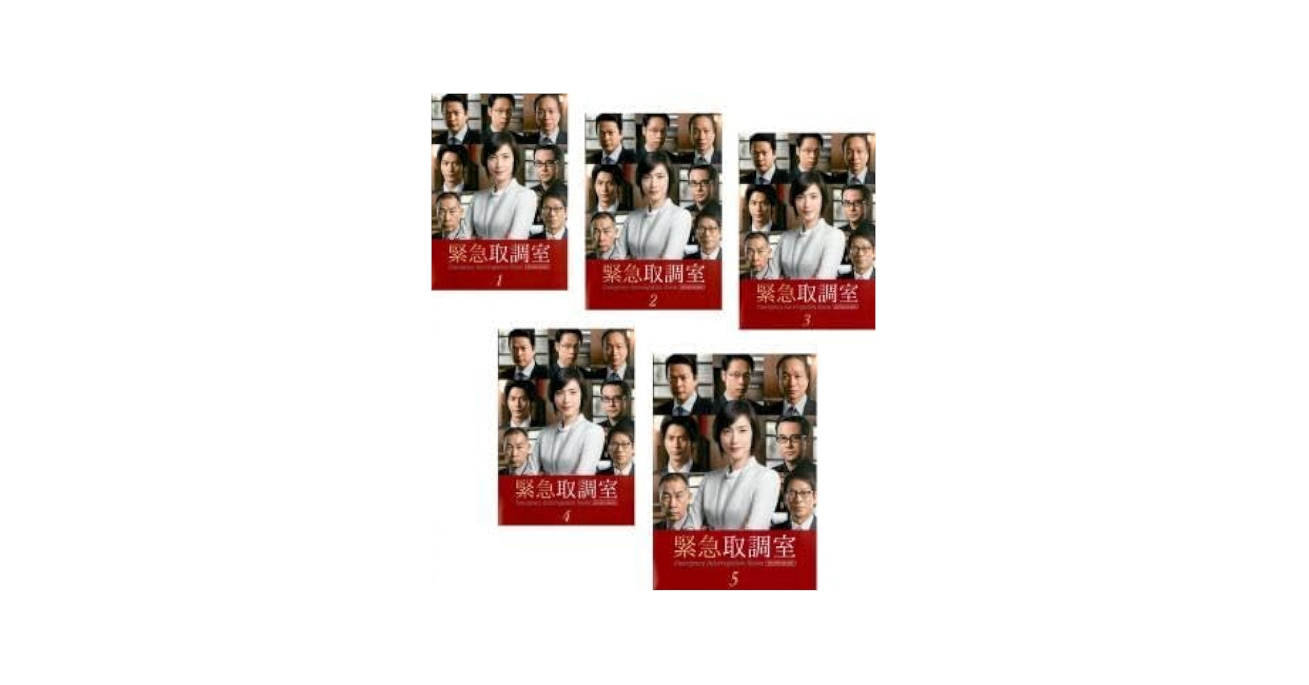 [158662]緊急取調室 SECOND SEASON シーズン2(5枚セット)第1話〜第9話 最終【全巻セット 邦画 中古 DVD】ケース無:: レンタル落ち Amazon.co.jp: 緊急取調室 SECOND SEASON DVD-BOX : 天海祐希