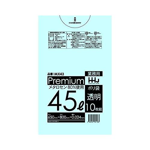 Amazon.co.jp: 【お買得】HHJ 食品検査適合 業務用ポリ袋 45L 透明
