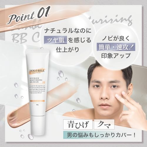 Amazon.co.jp: HOLO BELL メンズ 2点セット クレンジングバーム BB