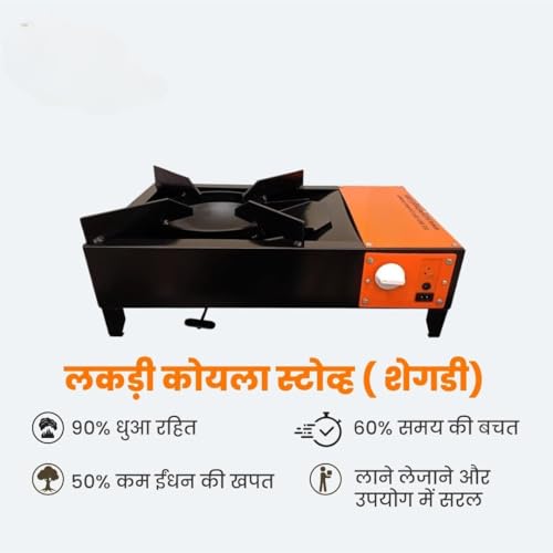 Image of Metal Smokeless Cooking Stove with Charging Facility | Lightweight Portable Biomass Chulha for Indoor & Outdoor Use | Wood Burning Eco-Friendly Stove with Strong Build
