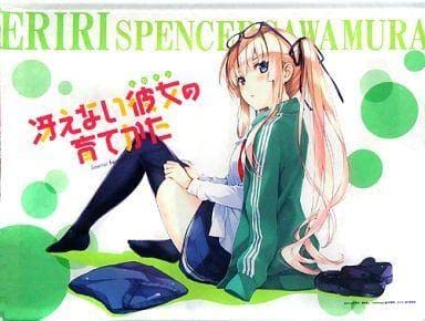 Amazon.co.jp: 冴えない彼女の育てかた 英梨々 深崎暮人描き下ろし a1