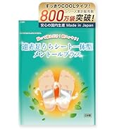 Amazon.co.jp: 【足裏シート】 レミントン 遠赤足うらシート一体型 30