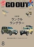 GO OUT (ゴーアウト) 2024年 8月号 [雑誌]
