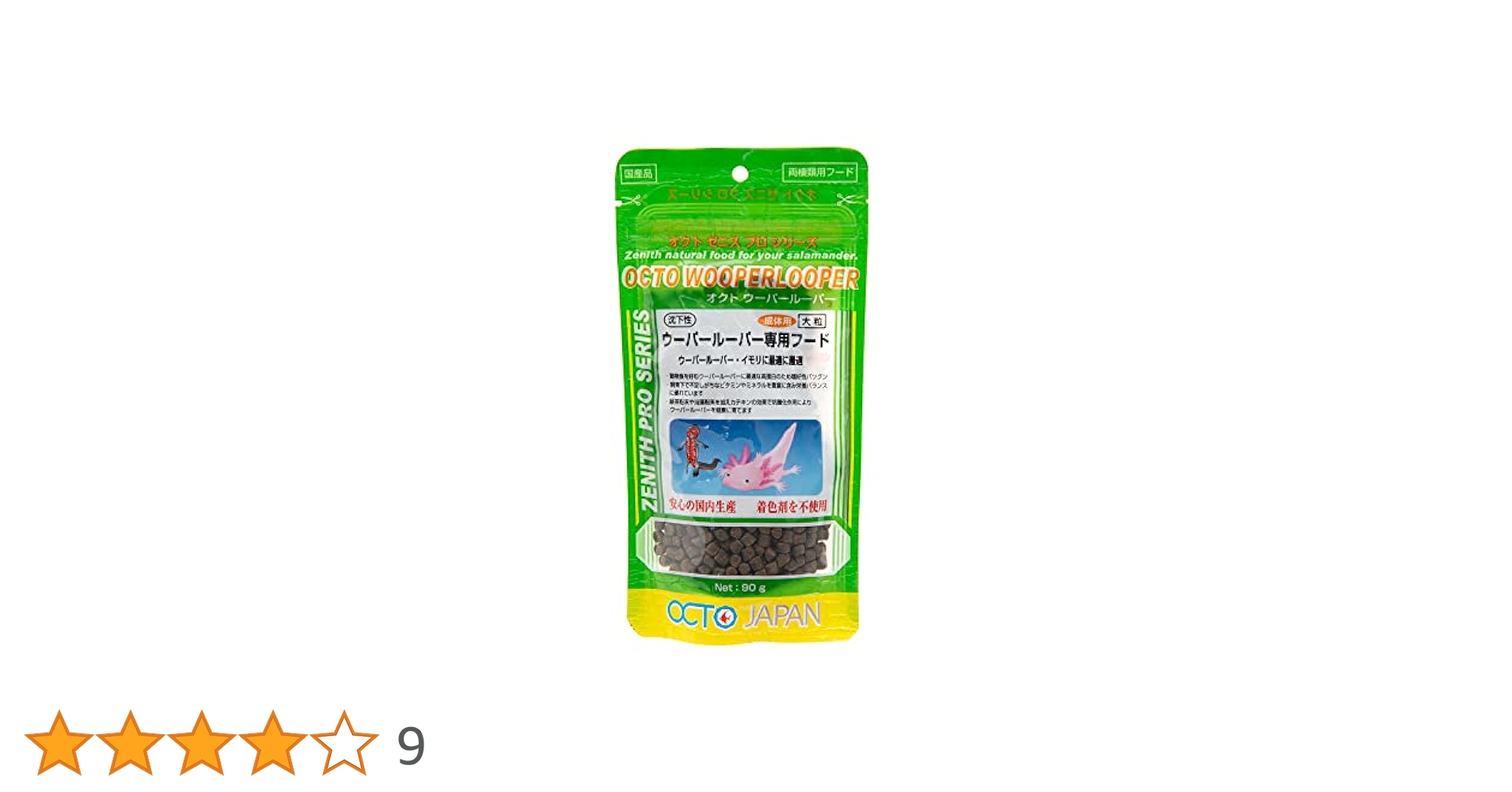 ウーパールーパー Amazon | オクトジャパン ゼニス ウーパールーパー 90g 成体